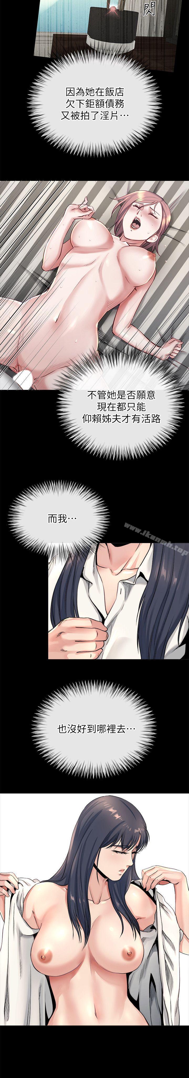 最终话-为姊妹们準备的房间-姊夫,硬起来-纯情小姨子,贤琳（第12张）