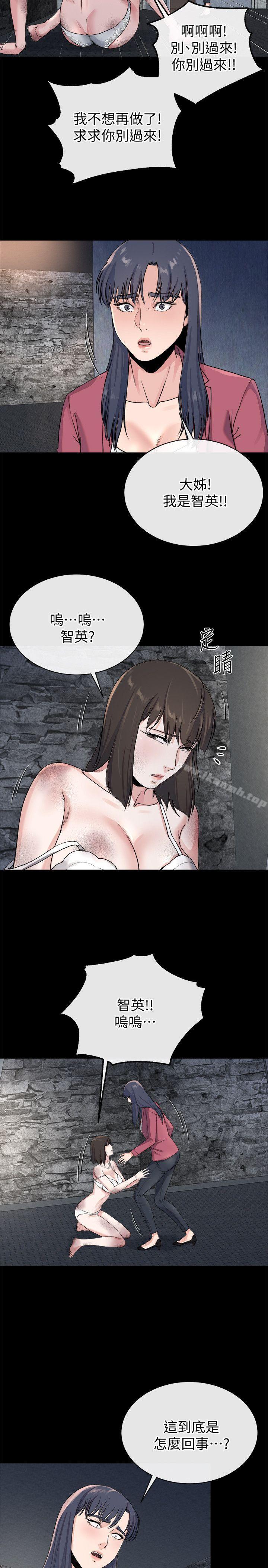 最终话-为姊妹们準备的房间-姊夫,硬起来-纯情小姨子,贤琳（第20张）