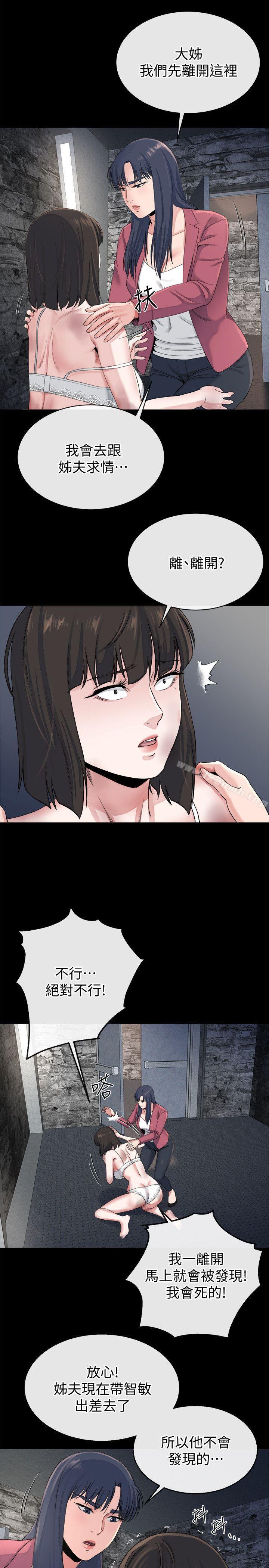 最终话-为姊妹们準备的房间-姊夫,硬起来-纯情小姨子,贤琳（第22张）