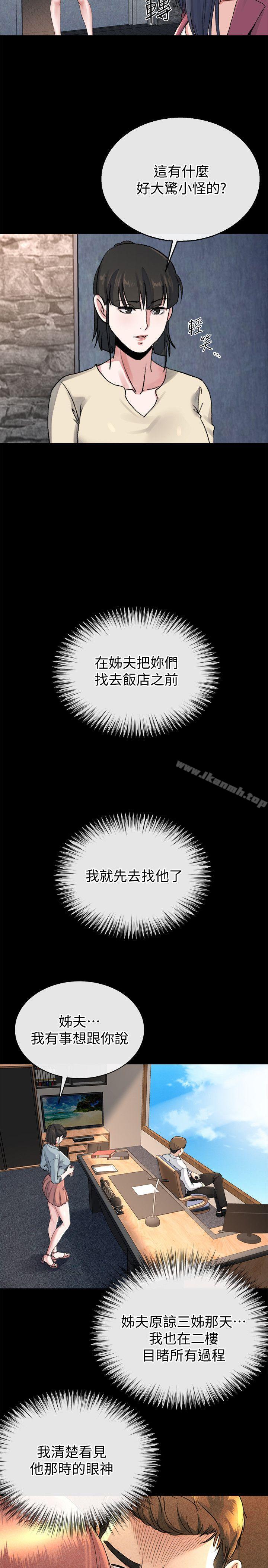最终话-为姊妹们準备的房间-姊夫,硬起来-纯情小姨子,贤琳（第26张）