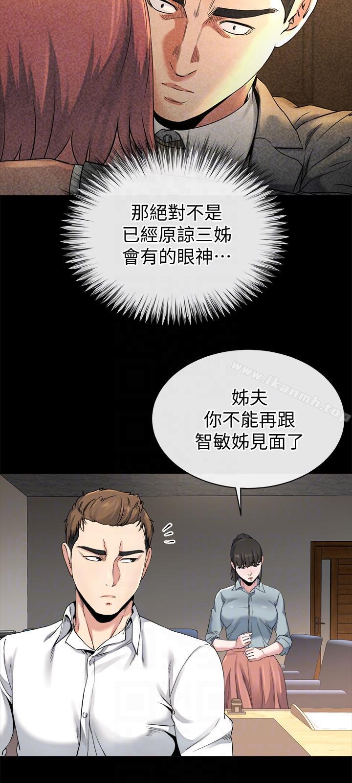 最终话-为姊妹们準备的房间-姊夫,硬起来-纯情小姨子,贤琳（第27张）