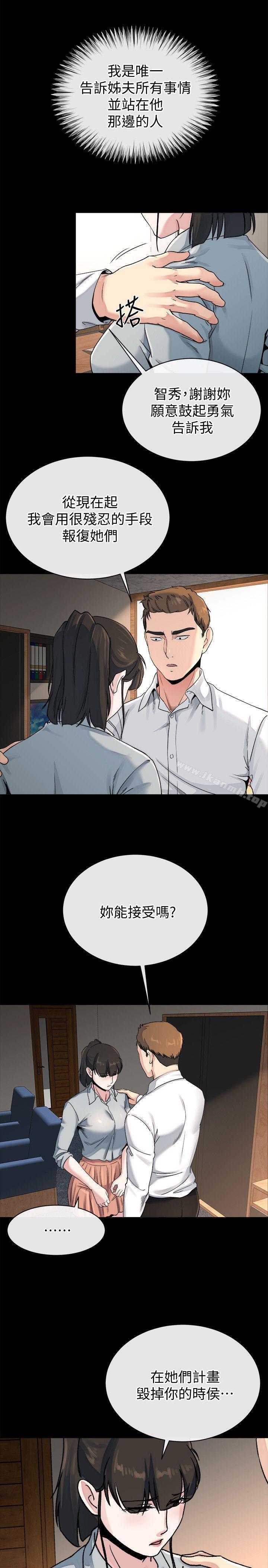 最终话-为姊妹们準备的房间-姊夫,硬起来-纯情小姨子,贤琳（第28张）