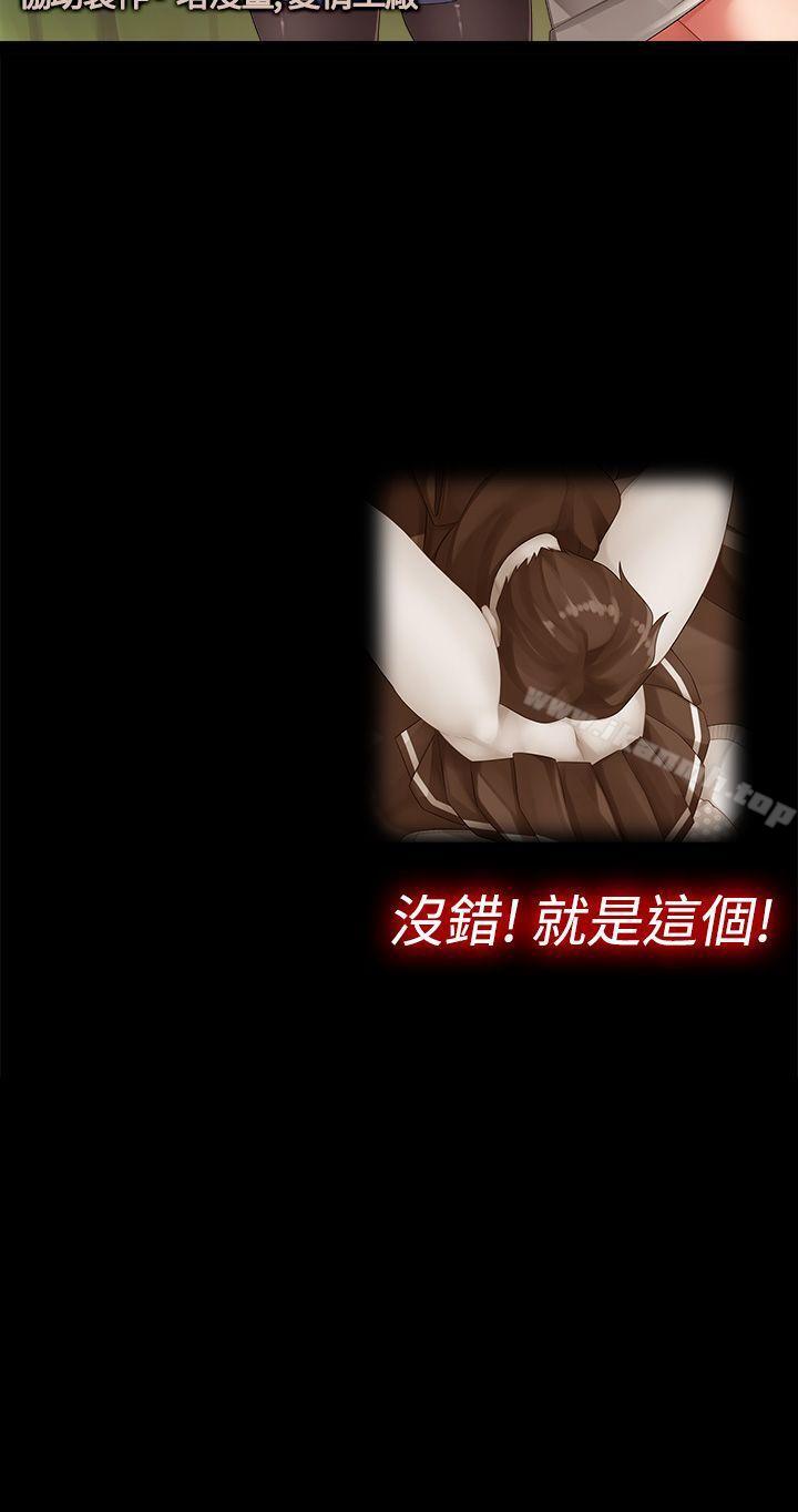 第1话-姊妹丼饭(完结)-J.Bros,Hen（第8张）