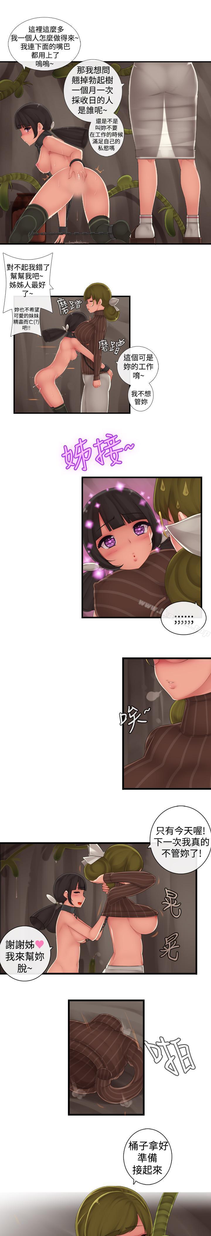 第6话-姊妹丼饭(完结)-J.Bros,Hen（第6张）