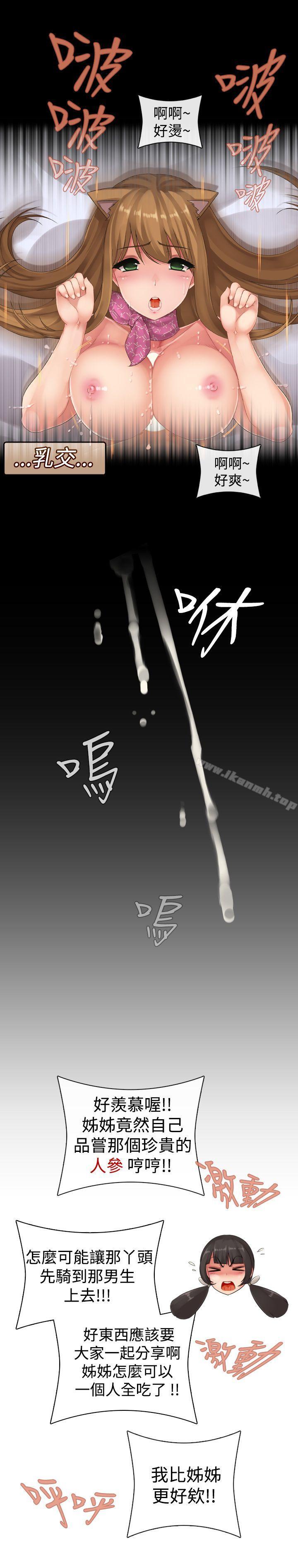 第7话-姊妹丼饭(完结)-J.Bros,Hen（第10张）