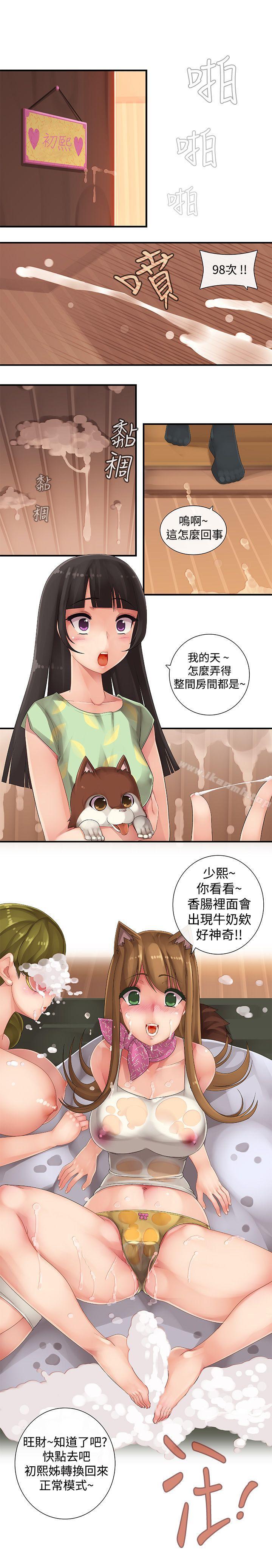 第8话-姊妹丼饭(完结)-J.Bros,Hen（第10张）