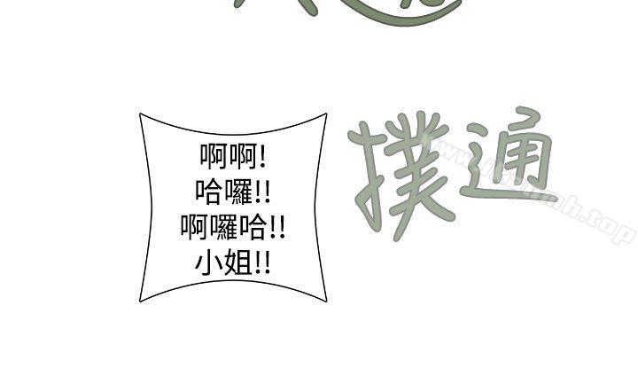 第10话-姊妹丼饭(完结)-J.Bros,Hen（第17张）