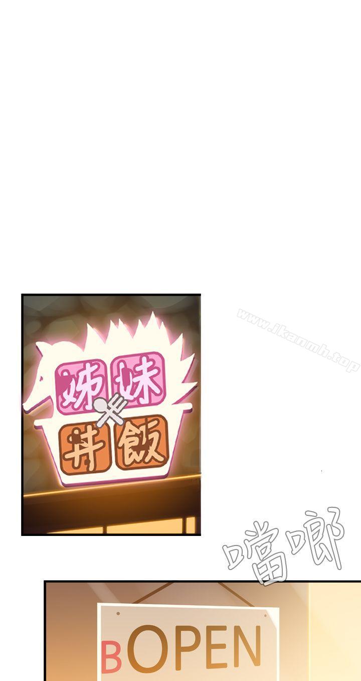 第10话-姊妹丼饭(完结)-J.Bros,Hen（第21张）