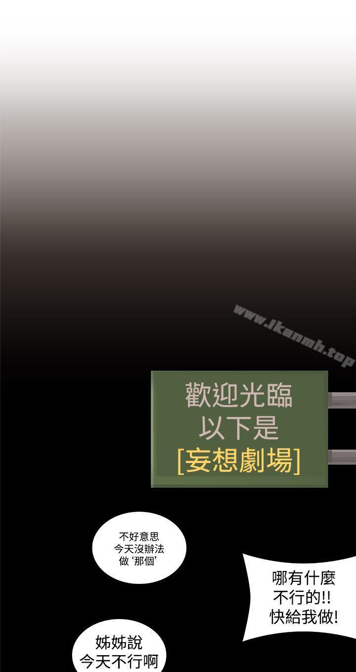 第10话-姊妹丼饭(完结)-J.Bros,Hen（第24张）