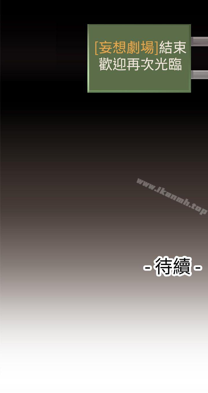 第10话-姊妹丼饭(完结)-J.Bros,Hen（第27张）