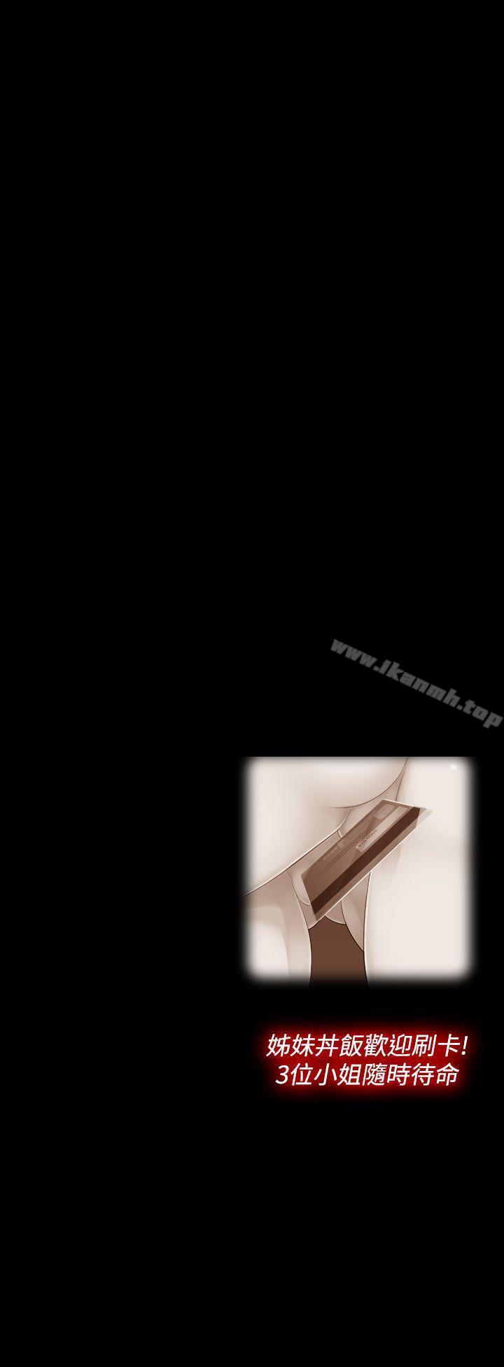 第10话-姊妹丼饭(完结)-J.Bros,Hen（第29张）