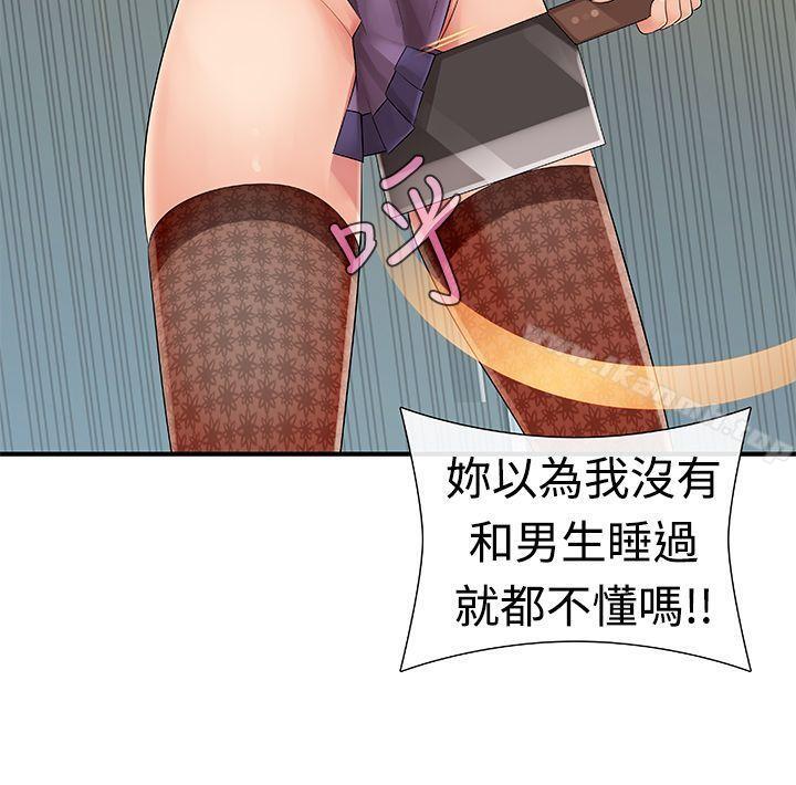 第12话-姊妹丼饭(完结)-J.Bros,Hen（第9张）