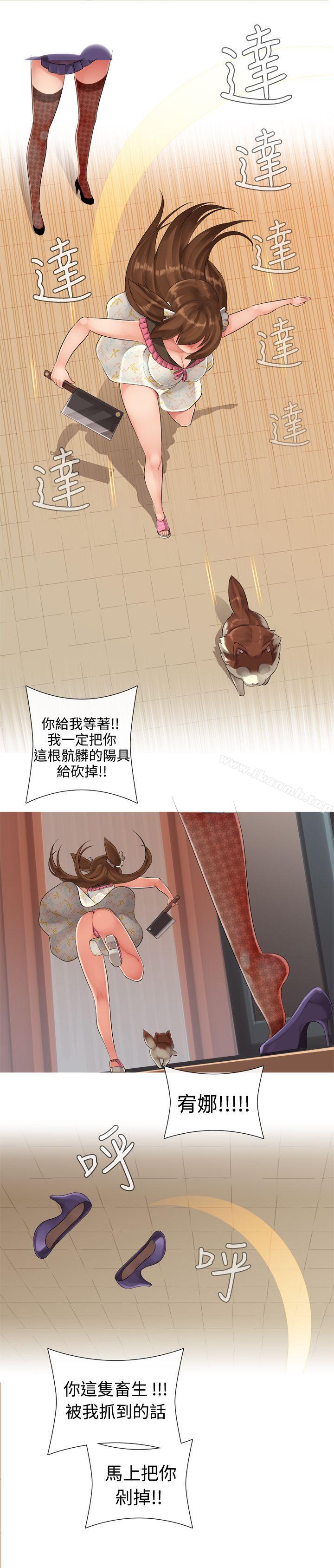 第12话-姊妹丼饭(完结)-J.Bros,Hen（第12张）