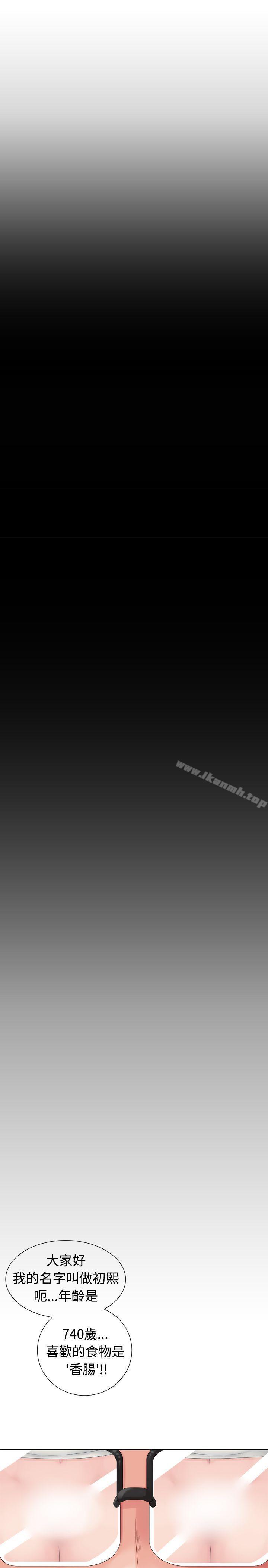 第12话-姊妹丼饭(完结)-J.Bros,Hen（第16张）