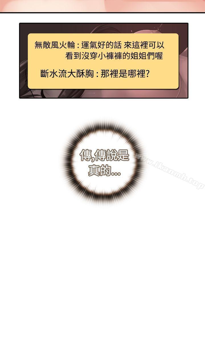 第12话-姊妹丼饭(完结)-J.Bros,Hen（第17张）