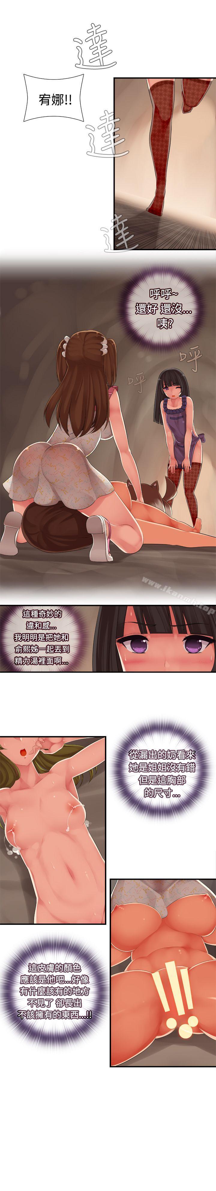 第13话-姊妹丼饭(完结)-J.Bros,Hen（第10张）