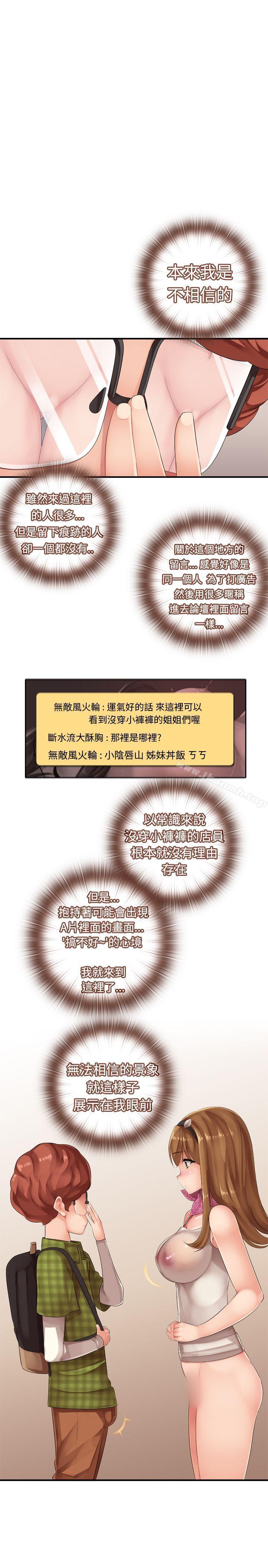 第13话-姊妹丼饭(完结)-J.Bros,Hen（第11张）