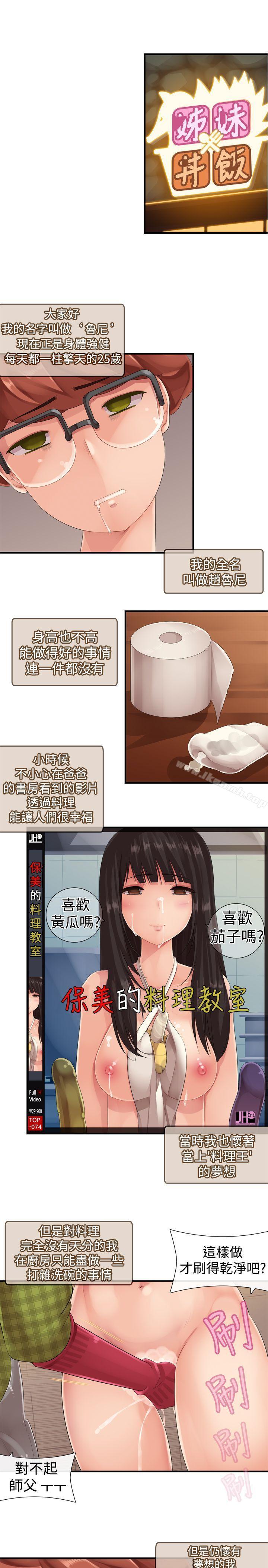 第14话-姊妹丼饭(完结)-J.Bros,Hen（第7张）
