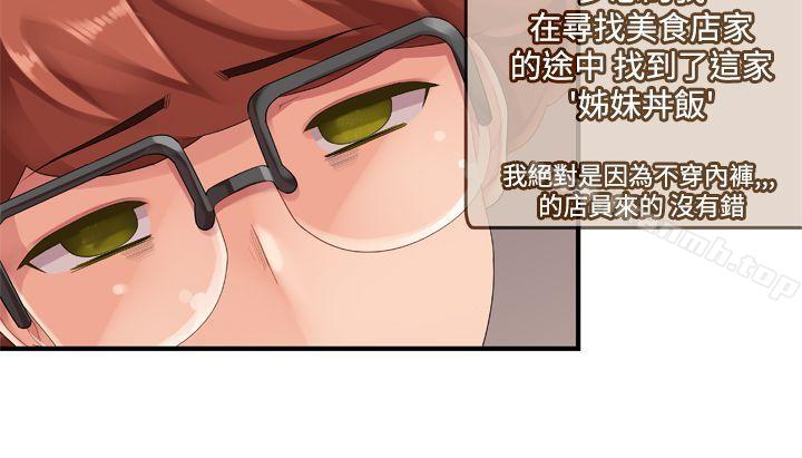 第14话-姊妹丼饭(完结)-J.Bros,Hen（第8张）
