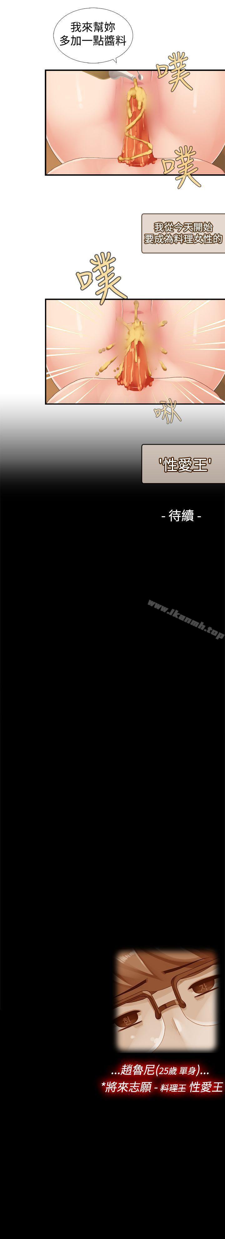 第14话-姊妹丼饭(完结)-J.Bros,Hen（第12张）