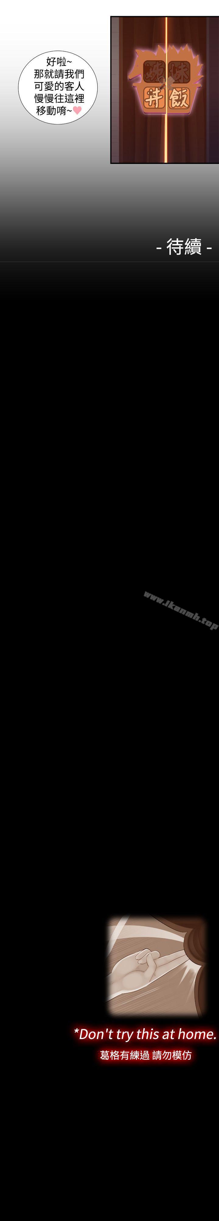 第15话-姊妹丼饭(完结)-J.Bros,Hen（第14张）