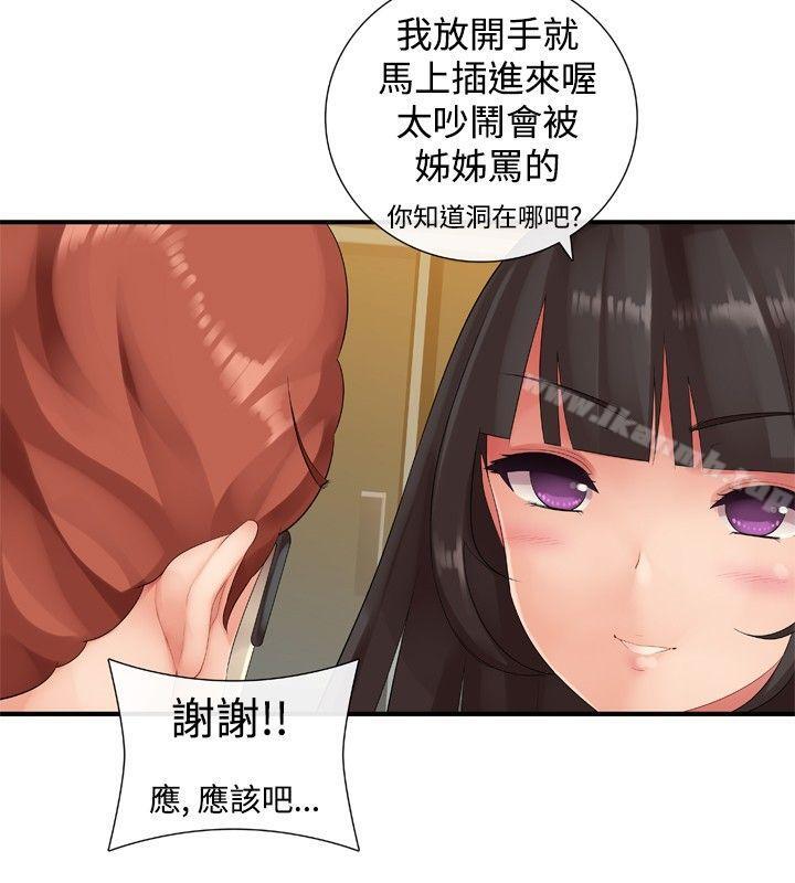第16话-姊妹丼饭(完结)-J.Bros,Hen（第4张）