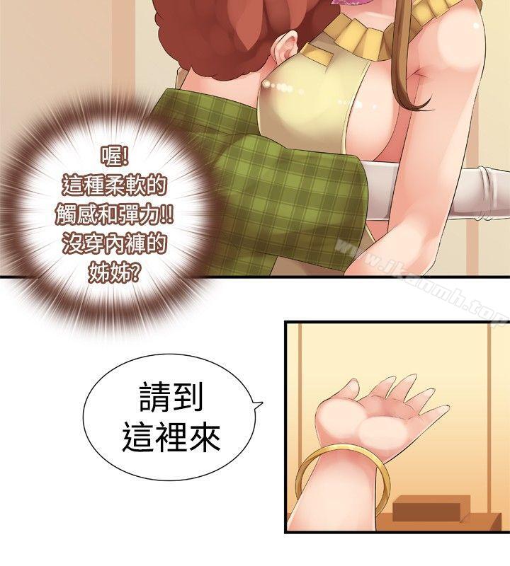 第17话-姊妹丼饭(完结)-J.Bros,Hen（第7张）
