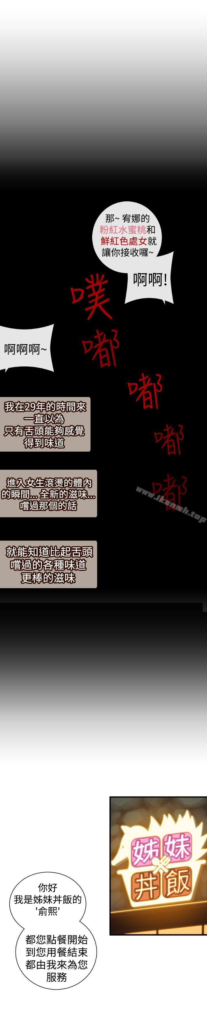 第19话-姊妹丼饭(完结)-J.Bros,Hen（第17张）