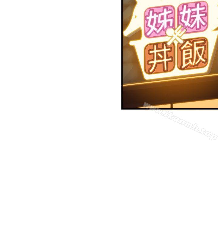 第20话-姊妹丼饭(完结)-J.Bros,Hen（第10张）