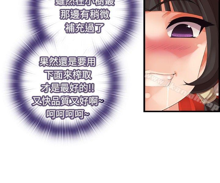 第21话-姊妹丼饭(完结)-J.Bros,Hen（第6张）