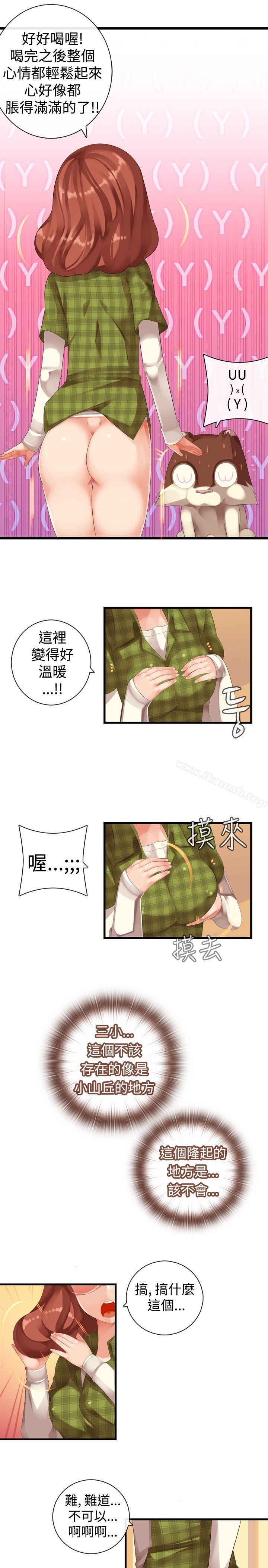第21话-姊妹丼饭(完结)-J.Bros,Hen（第11张）