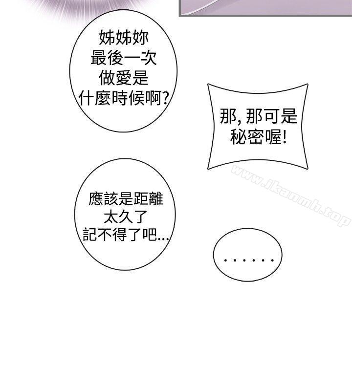 第21话-姊妹丼饭(完结)-J.Bros,Hen（第18张）