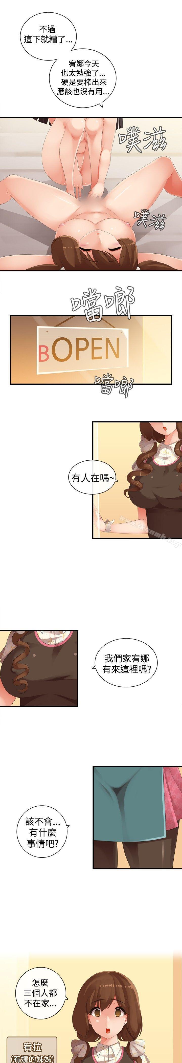 第22话-姊妹丼饭(完结)-J.Bros,Hen（第5张）