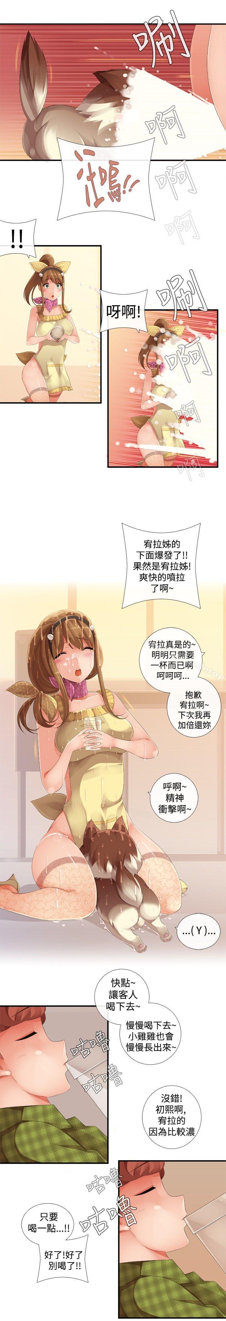 第23话-姊妹丼饭(完结)-J.Bros,Hen（第4张）