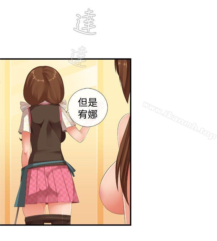 第23话-姊妹丼饭(完结)-J.Bros,Hen（第14张）