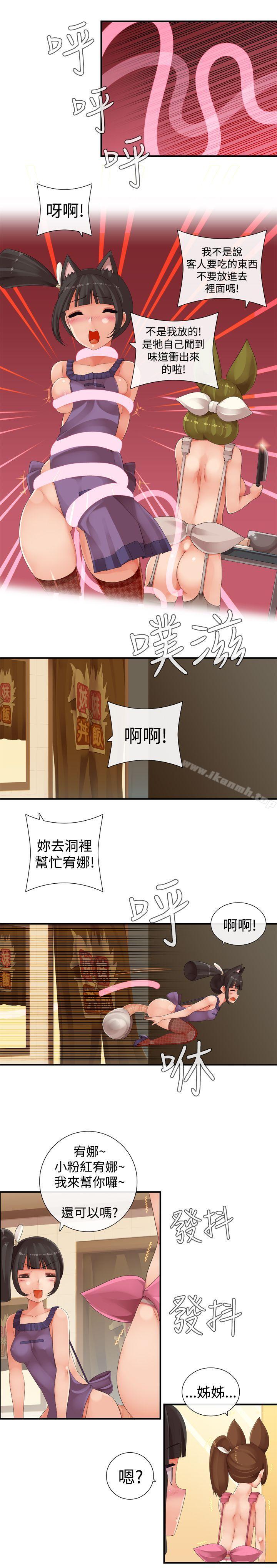 第24话-姊妹丼饭(完结)-J.Bros,Hen（第6张）