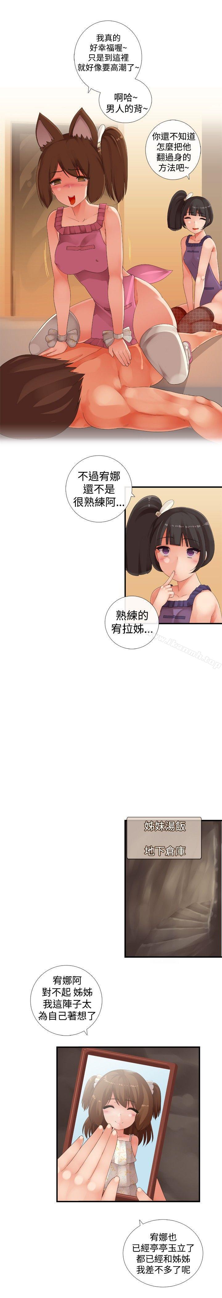 第24话-姊妹丼饭(完结)-J.Bros,Hen（第7张）
