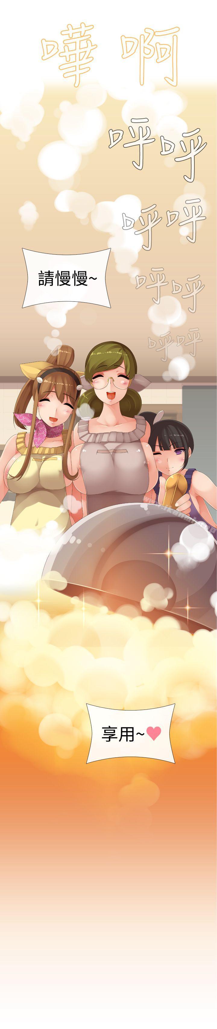 第25话-姊妹丼饭(完结)-J.Bros,Hen（第15张）