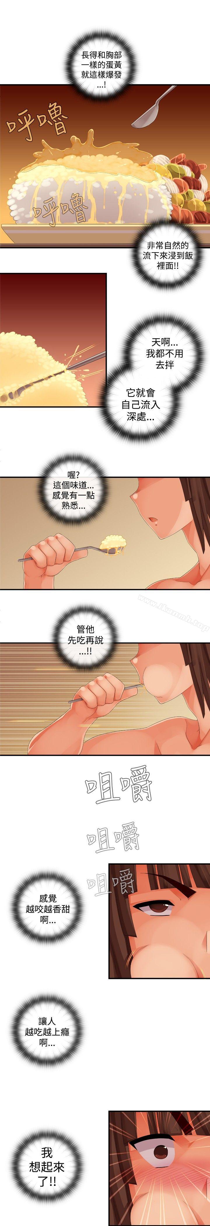 第26话-姊妹丼饭(完结)-J.Bros,Hen（第10张）
