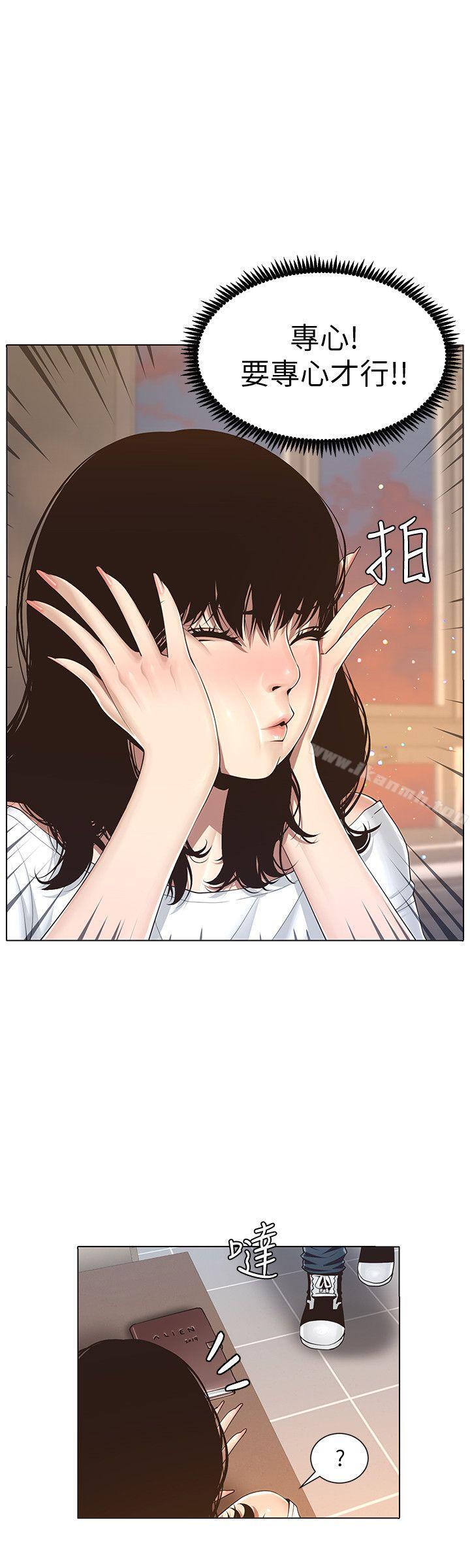 第1话-让男人们动心的女人-姊妹与继父-外星人 , 阿拉丁（第4张）