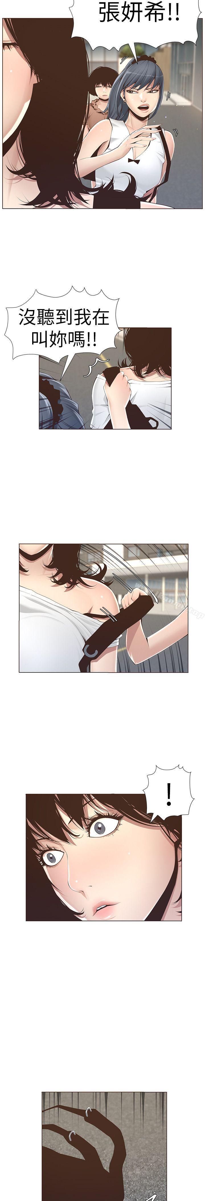 第1话-让男人们动心的女人-姊妹与继父-外星人 , 阿拉丁（第14张）
