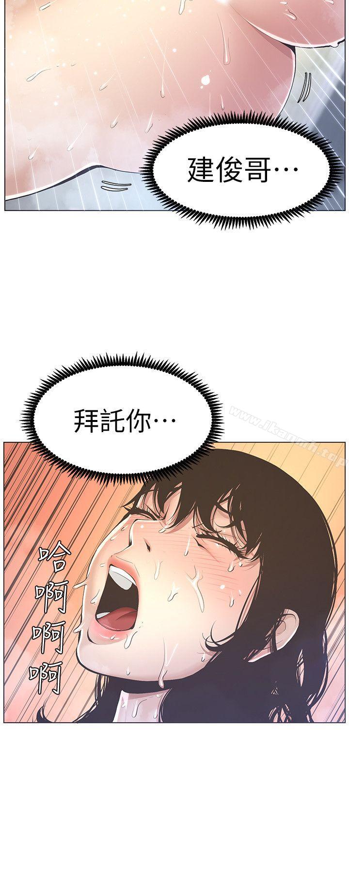 第2话-偷窥女儿的继父-姊妹与继父-外星人 , 阿拉丁（第8张）