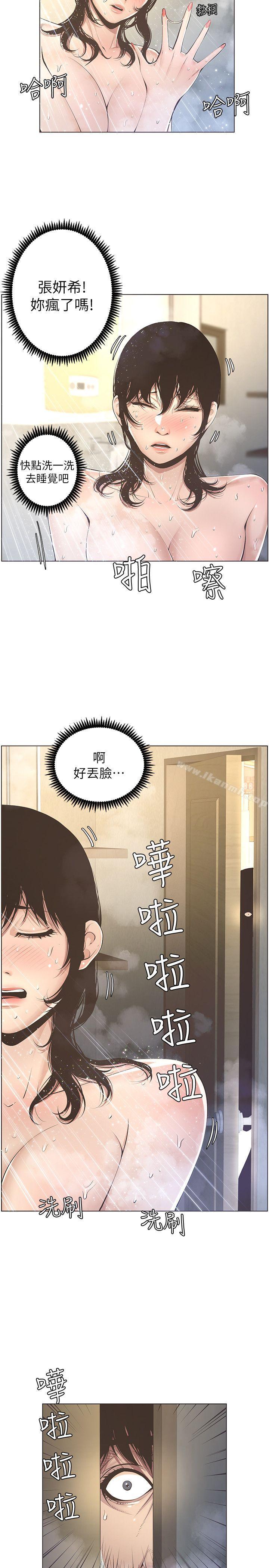 第2话-偷窥女儿的继父-姊妹与继父-外星人 , 阿拉丁（第10张）