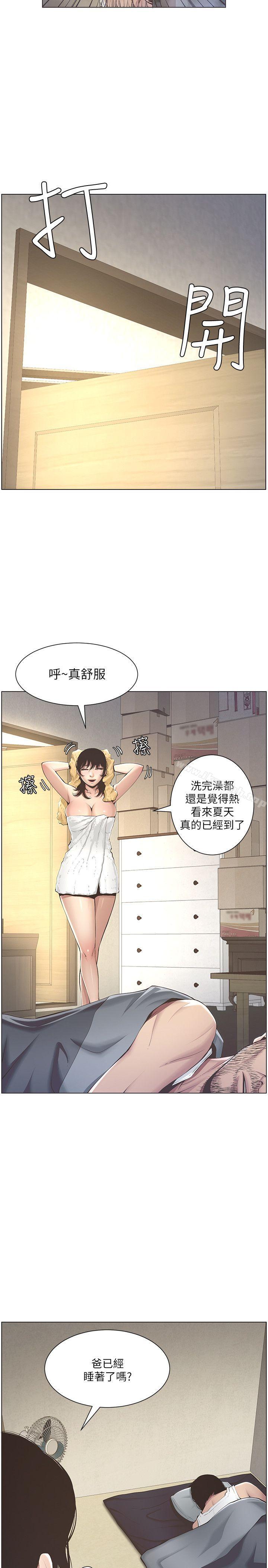 第2话-偷窥女儿的继父-姊妹与继父-外星人 , 阿拉丁（第11张）