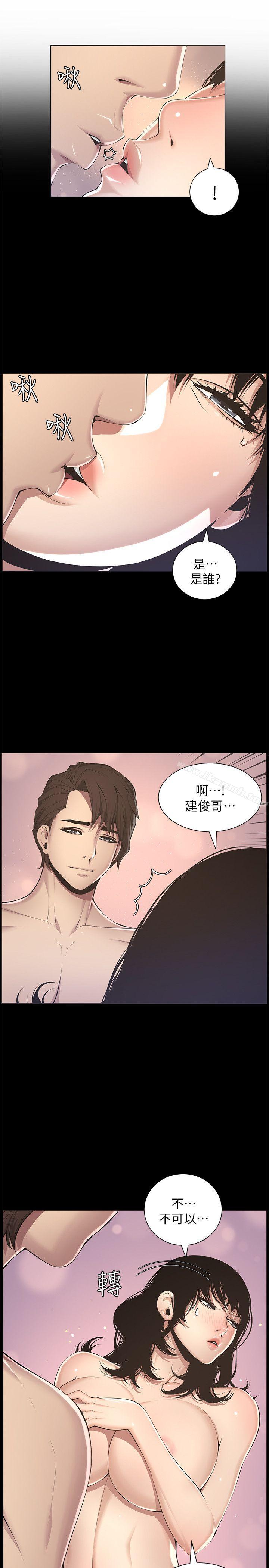 第2话-偷窥女儿的继父-姊妹与继父-外星人 , 阿拉丁（第17张）