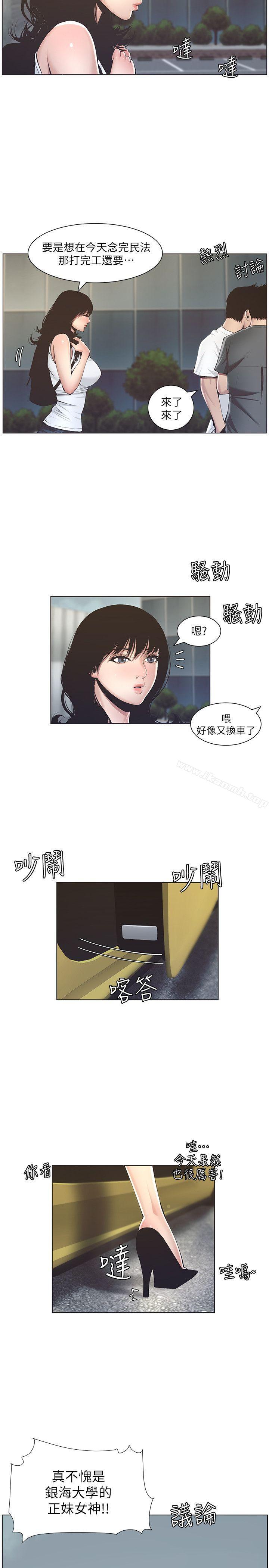 第2话-偷窥女儿的继父-姊妹与继父-外星人 , 阿拉丁（第26张）