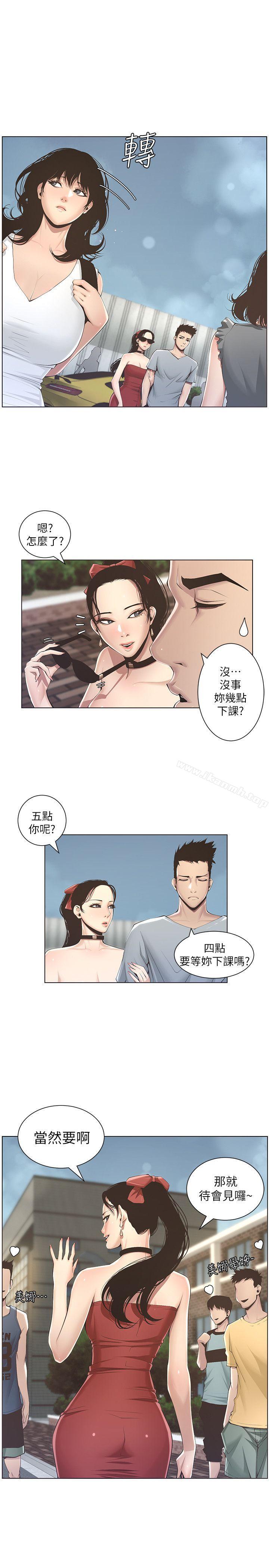 第2话-偷窥女儿的继父-姊妹与继父-外星人 , 阿拉丁（第29张）