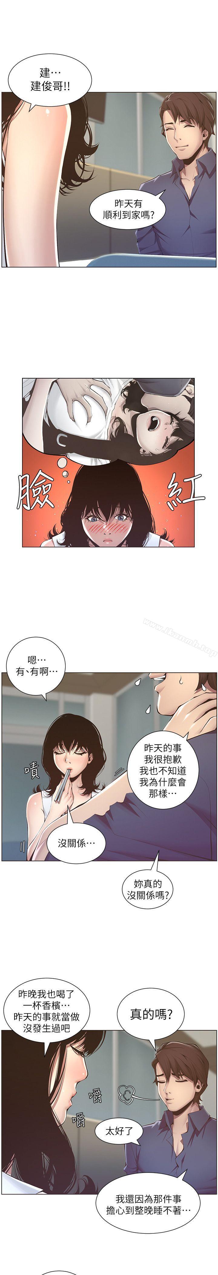 第2话-偷窥女儿的继父-姊妹与继父-外星人 , 阿拉丁（第33张）