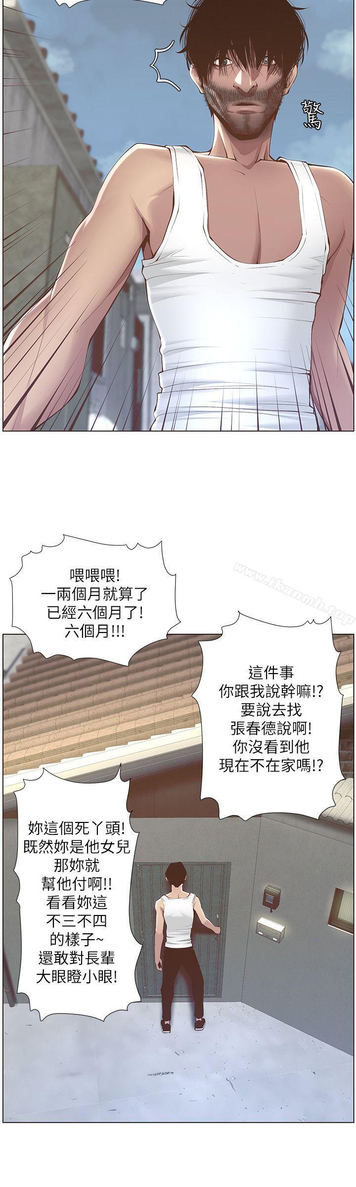 第2话-偷窥女儿的继父-姊妹与继父-外星人 , 阿拉丁（第36张）