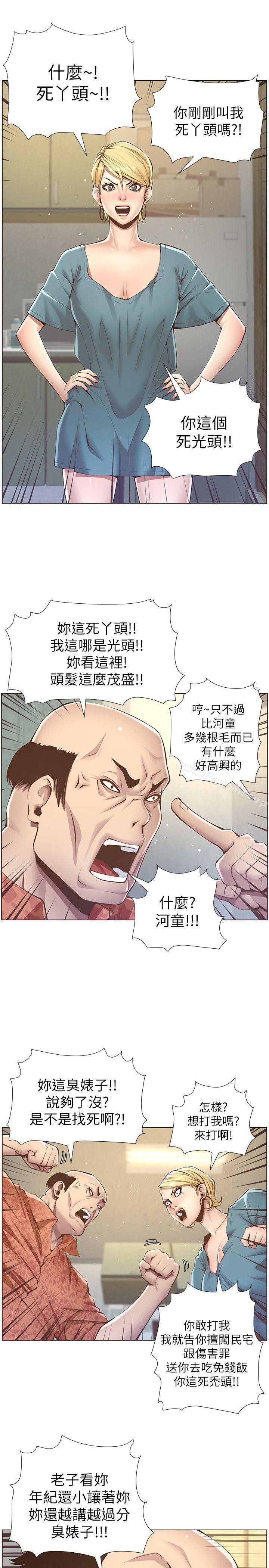 第2话-偷窥女儿的继父-姊妹与继父-外星人 , 阿拉丁（第37张）